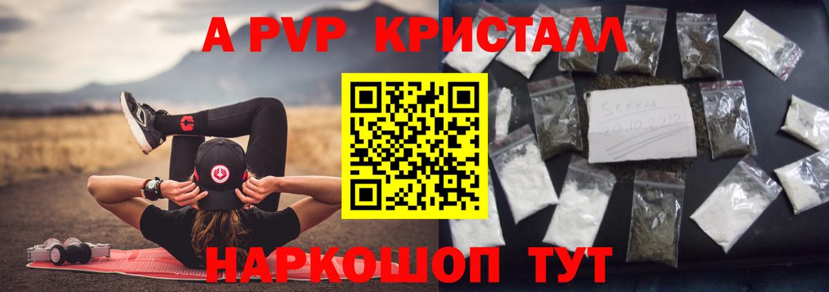 Альфа ПВП СК КРИС Наро-Фоминск