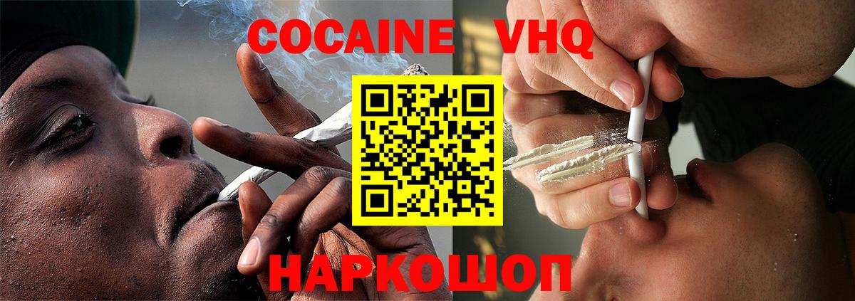 COCAIN Боливия Наро-Фоминск