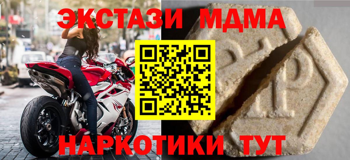 Экстази 99% Наро-Фоминск