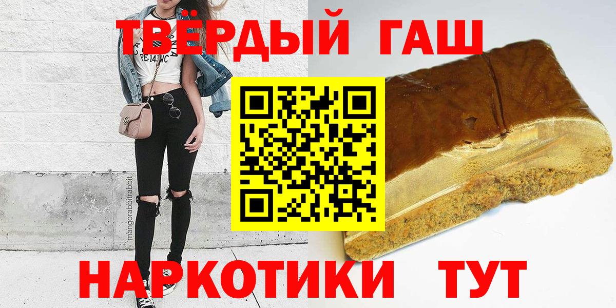 ГАШИШ Premium Наро-Фоминск