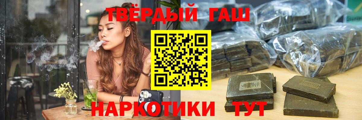 Гашиш  Вход с VPN  что такое   ГАШИШ убойный  Наро-Фоминск 