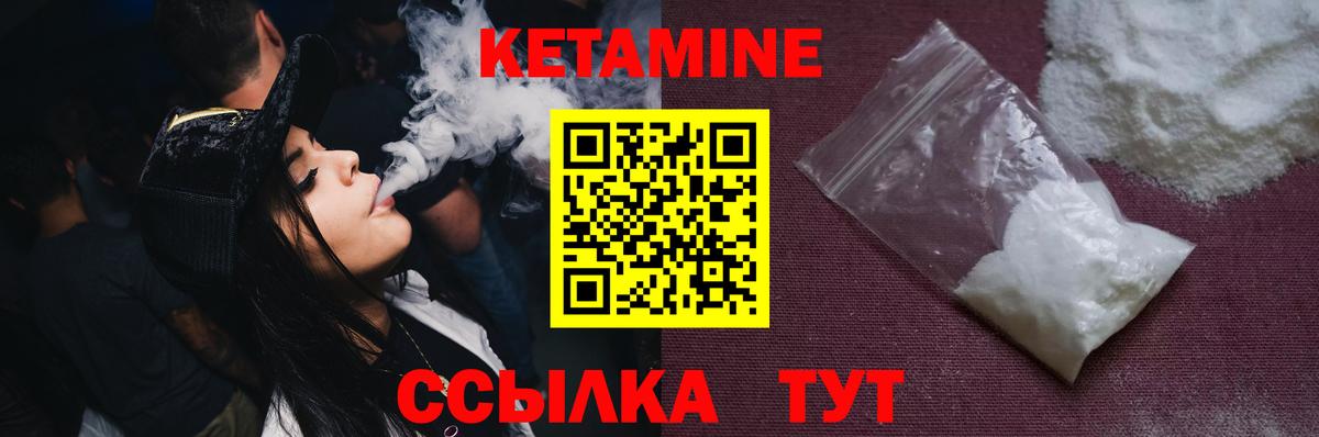 Кетамин ketamine  КЕТАМИН ketamine  Наро-Фоминск  Вход с VPN 