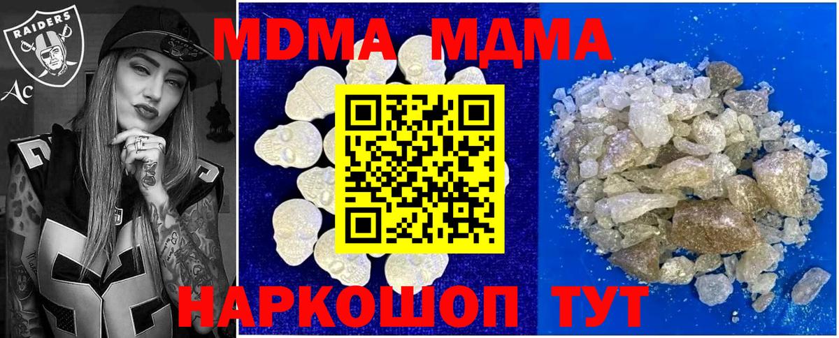 MDMA Molly Наро-Фоминск