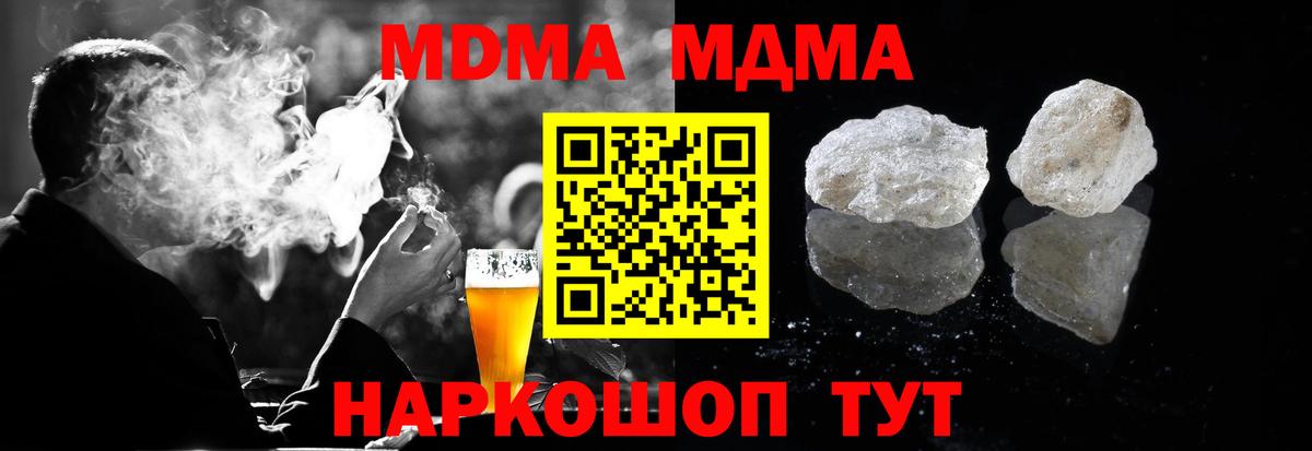 Кокаин Наро-Фоминск