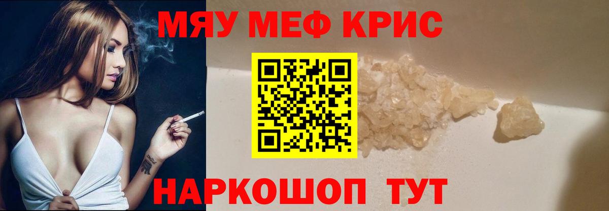МЕФ мука  Мефедрон  Меф  МЕФ мука  Наро-Фоминск  купить наркоту  Вход с VPN 