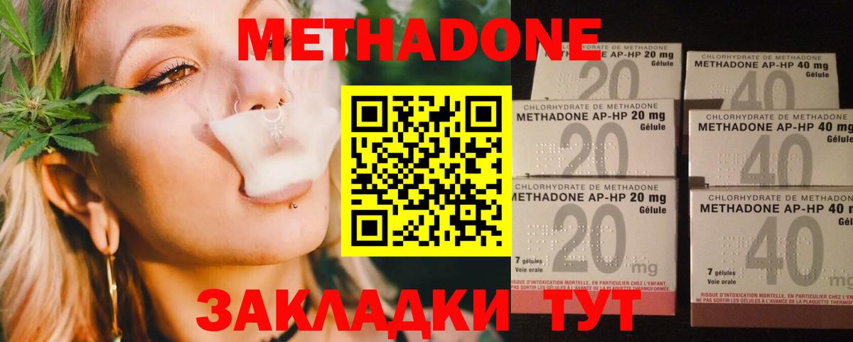 Наро-Фоминск  mega ССЫЛКА  Вход с VPN  МЕТАДОН methadone 
