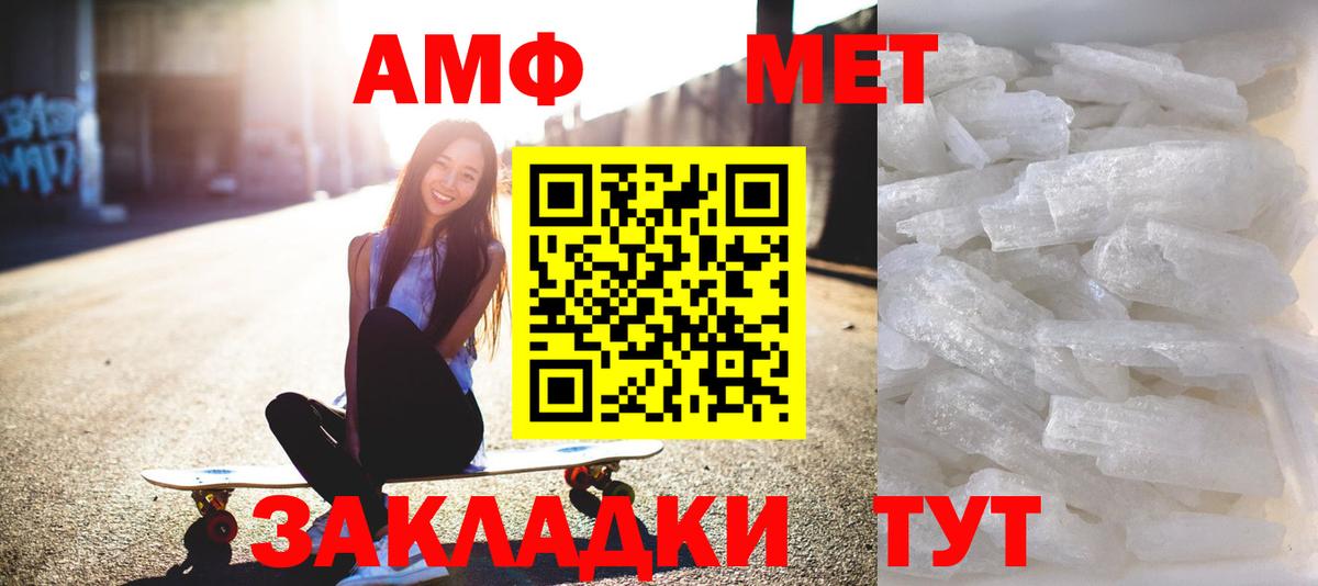 Метамфетамин пудра  Вход с VPN  МЕТАМФЕТАМИН  Наро-Фоминск 