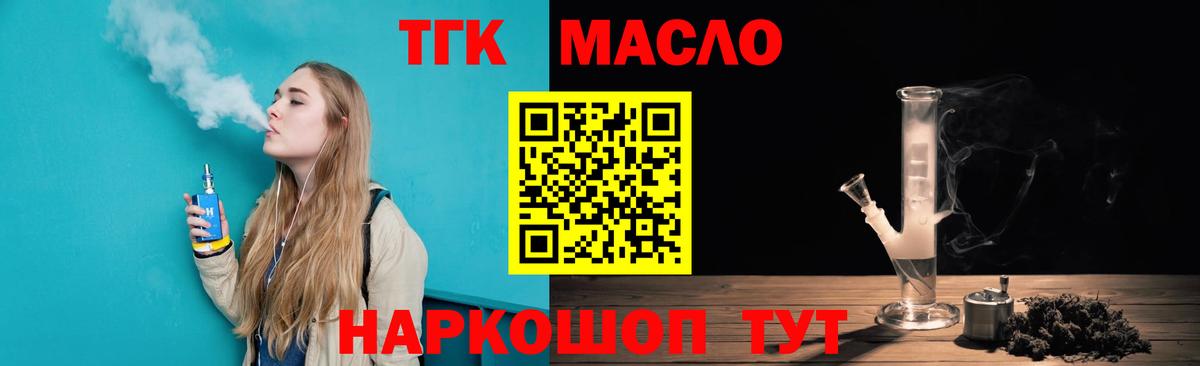 Наро-Фоминск  Дистиллят ТГК гашишное масло  ТГК Wax  Вход с VPN 